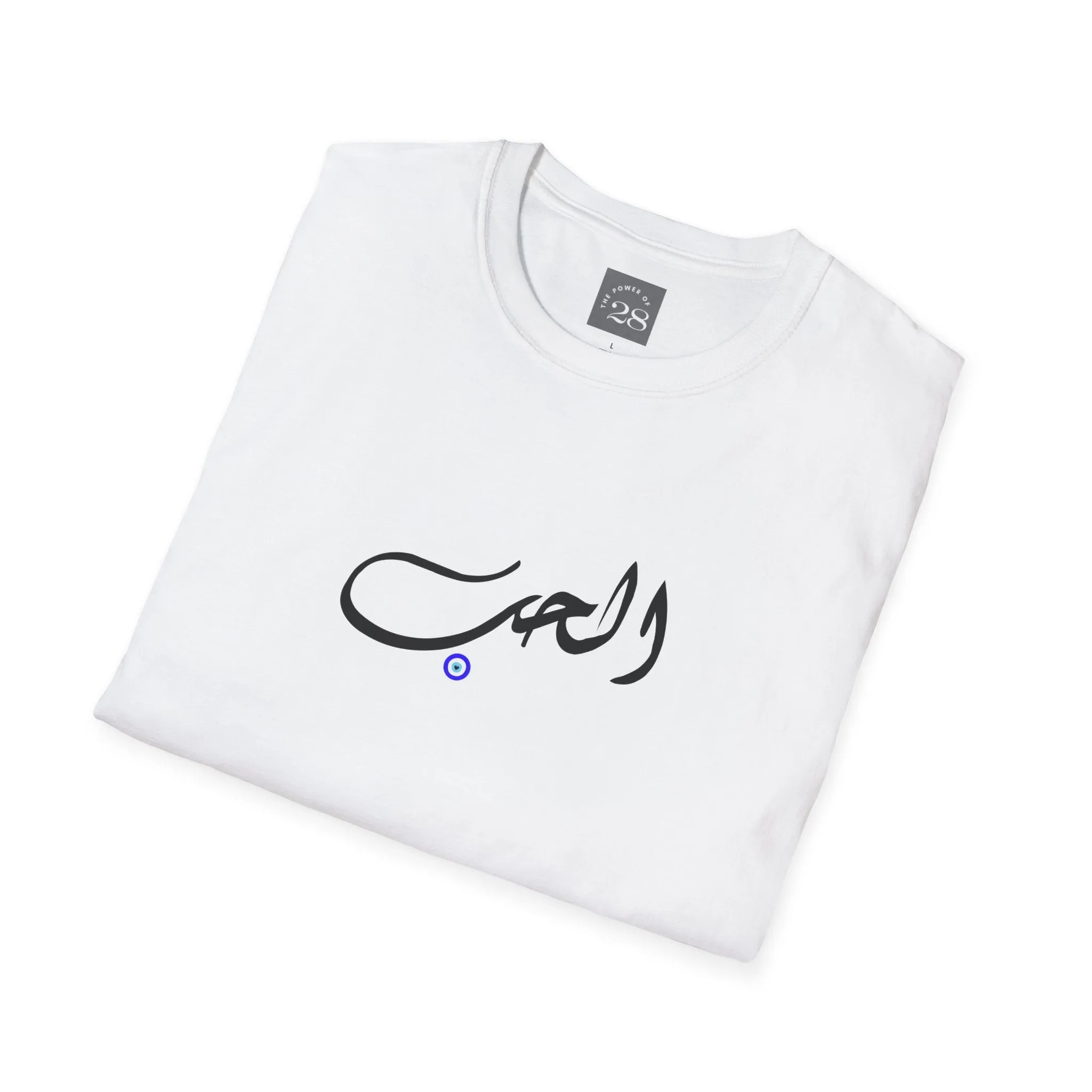 Love in Arabic (Al-Hub) Tee