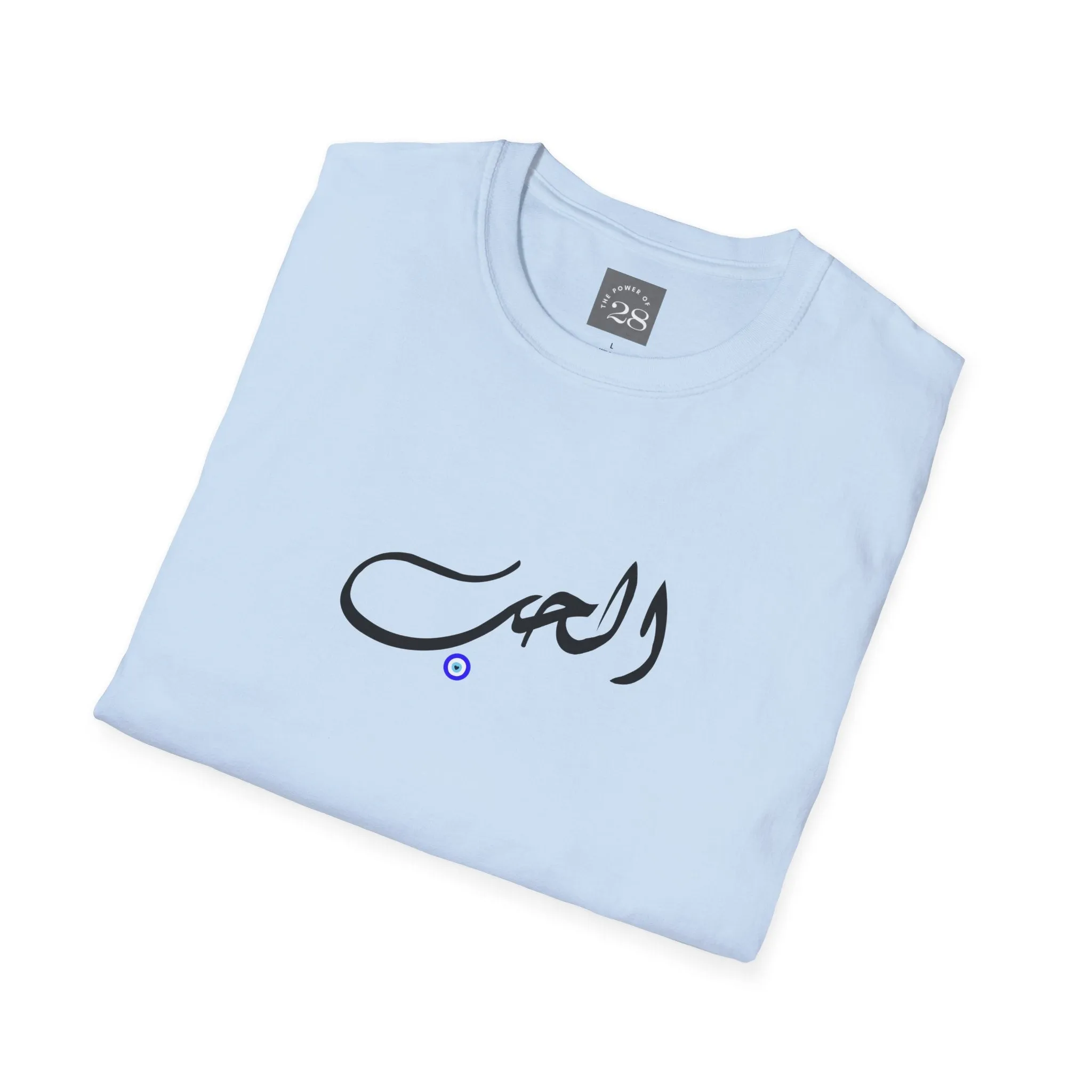 Love in Arabic (Al-Hub) Tee