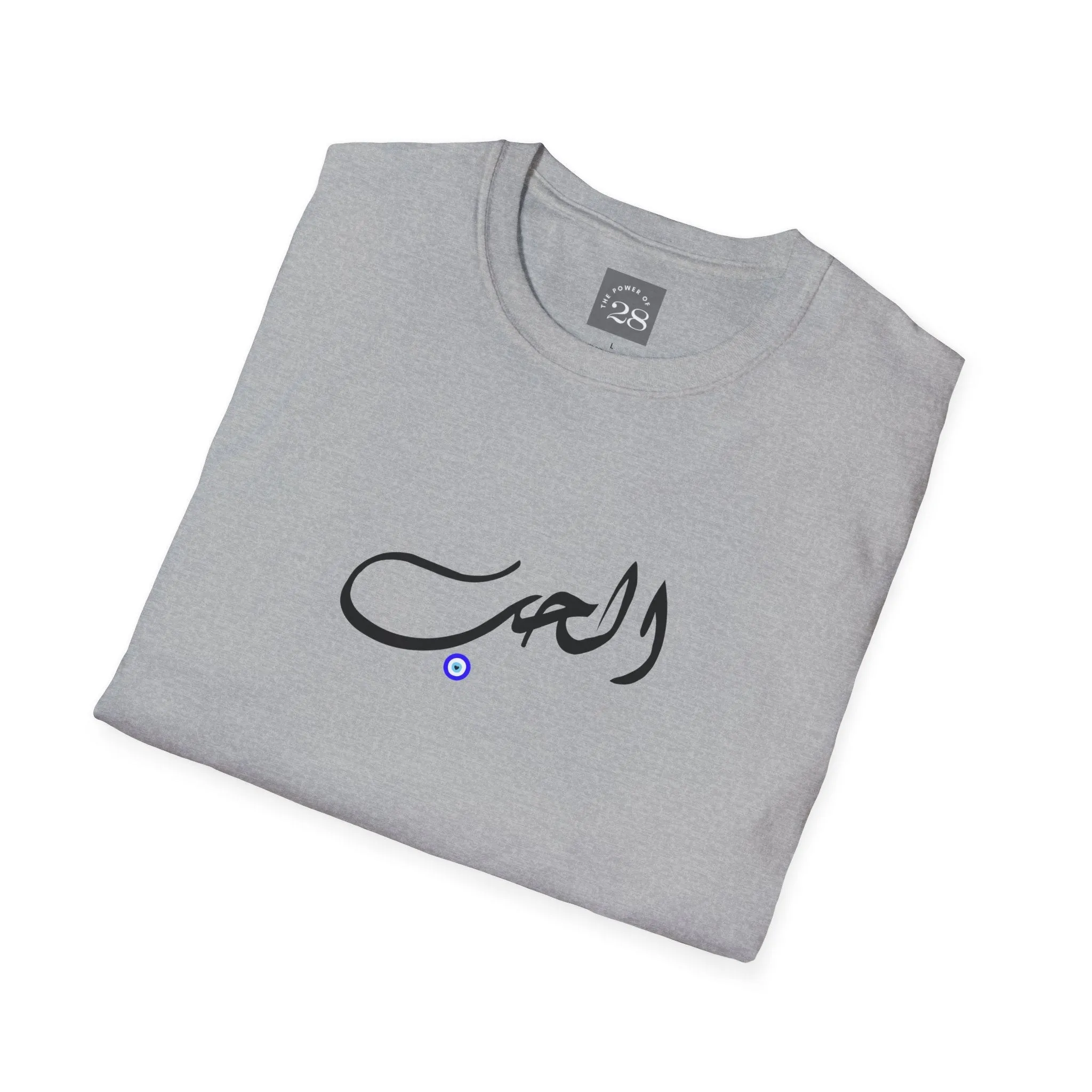 Love in Arabic (Al-Hub) Tee