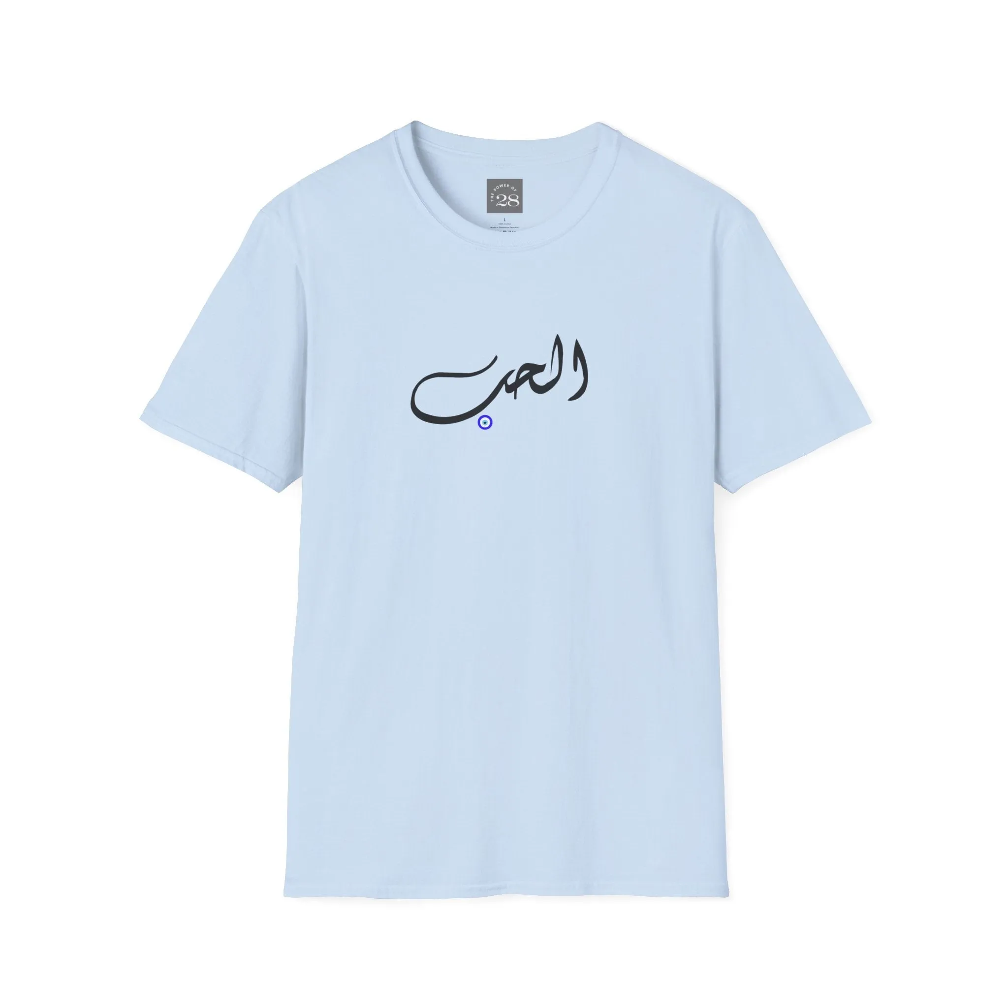 Love in Arabic (Al-Hub) Tee